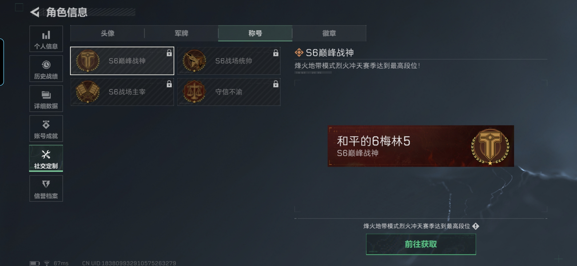 SJZQM338340三角洲行动账号详情图4 SJZQM338340三角洲行动账号详情图4