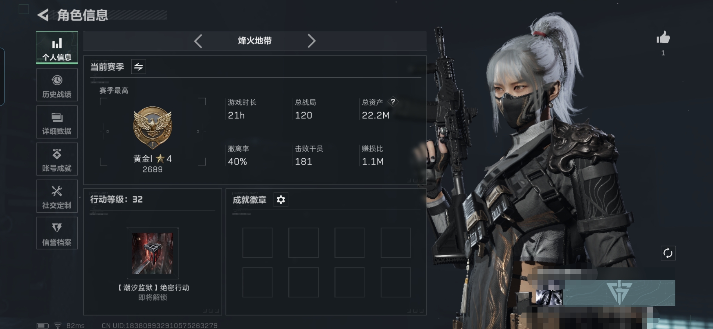 三角洲行动账号QQMSJ1501【仓库价值22.2M   哈夫币2.248K  传说枪6  级32 干员：戴尔  水墨