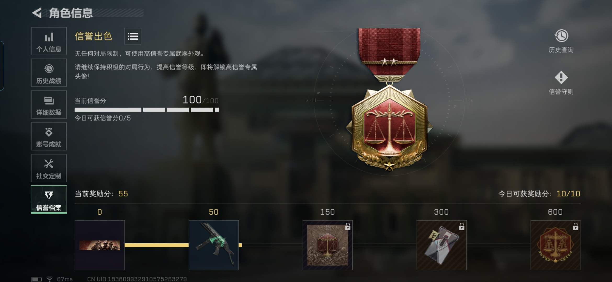 SJZQM338340三角洲行动账号详情图5 SJZQM338340三角洲行动账号详情图5