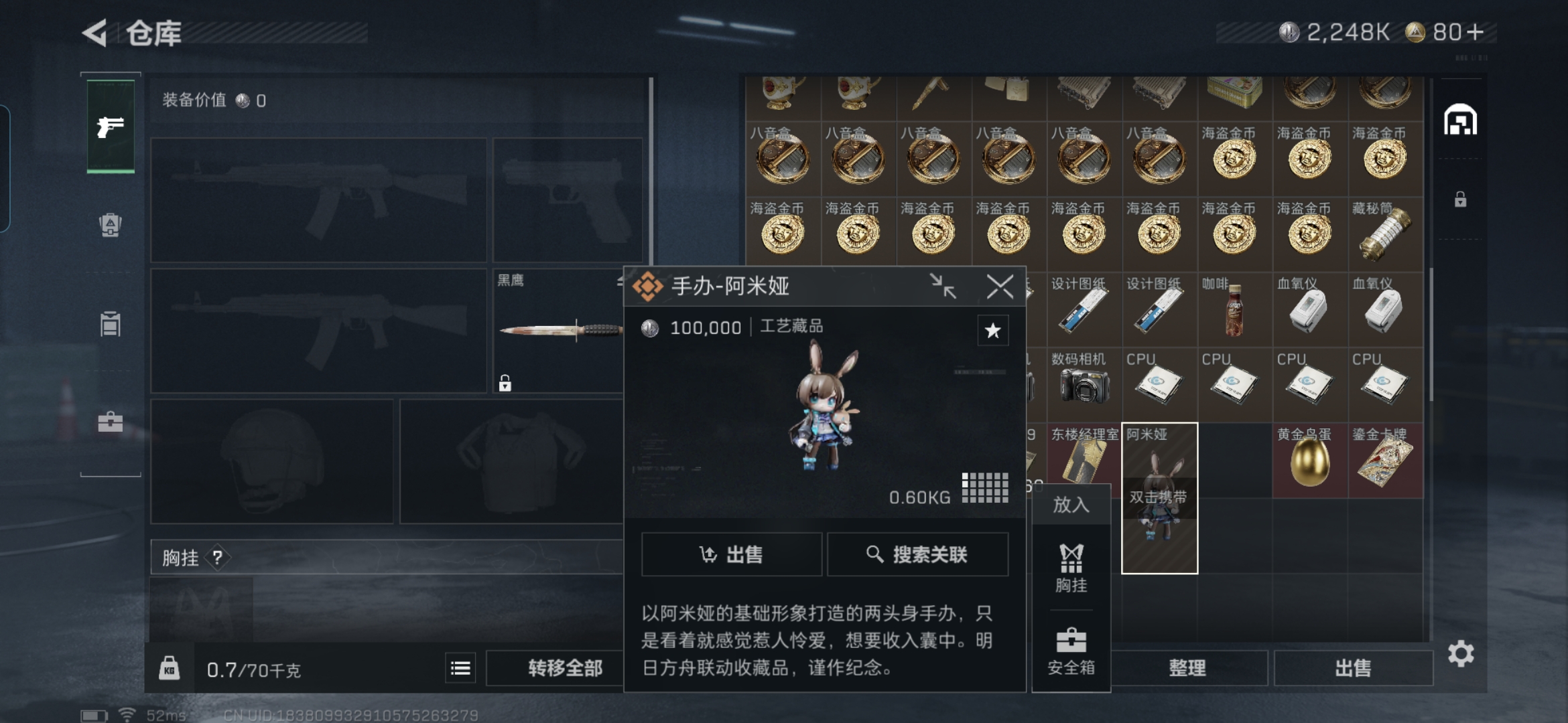 SJZQM338340三角洲行动账号详情图6 SJZQM338340三角洲行动账号详情图6