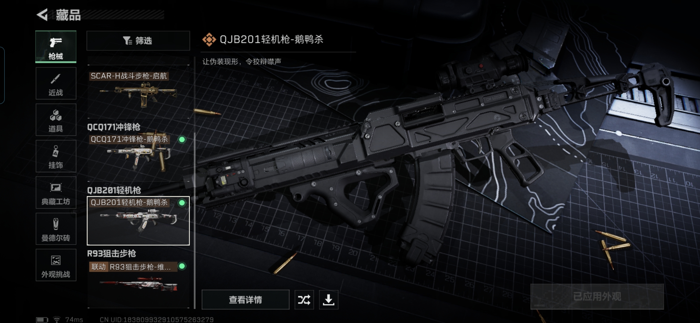 SJZQM338340三角洲行动账号详情图12 SJZQM338340三角洲行动账号详情图12