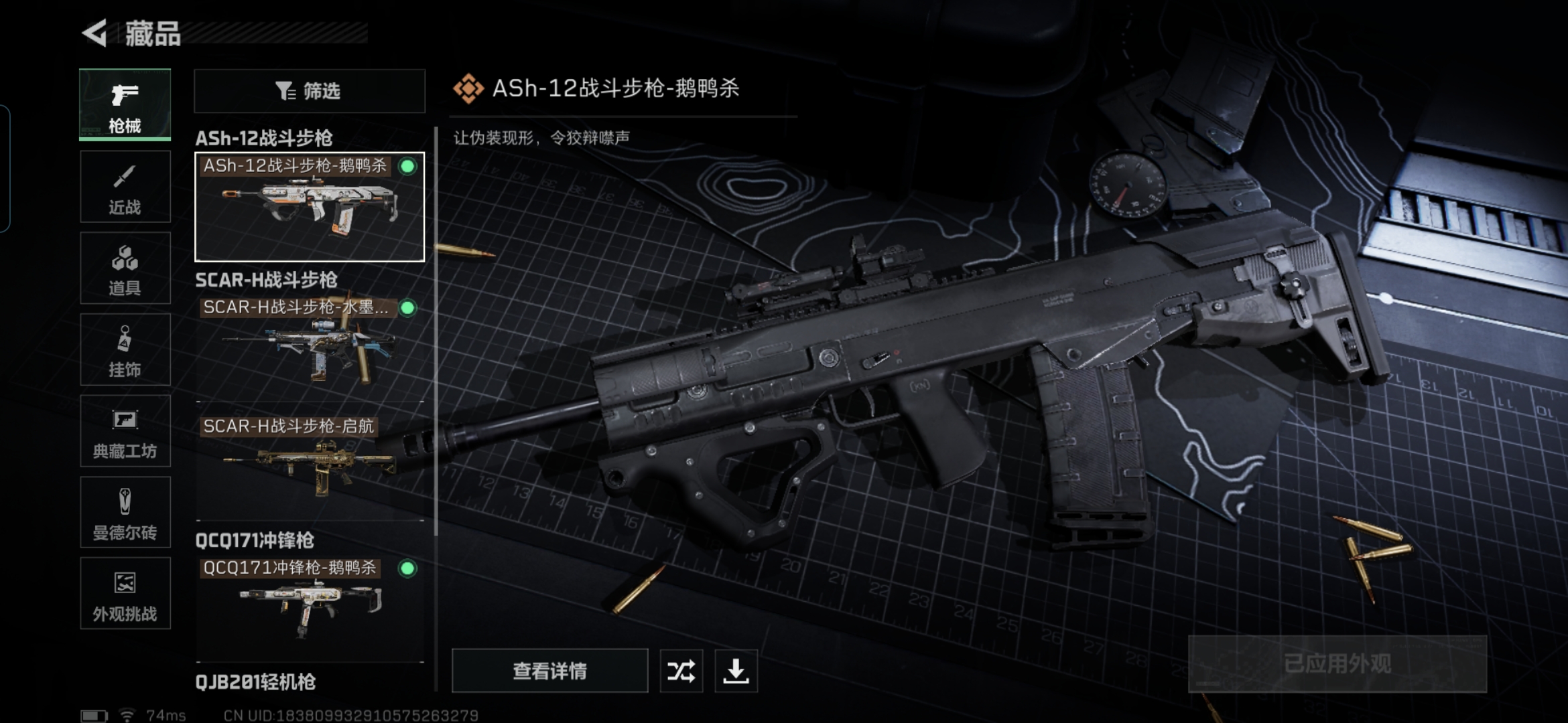 SJZQM338340三角洲行动账号详情图11 SJZQM338340三角洲行动账号详情图11