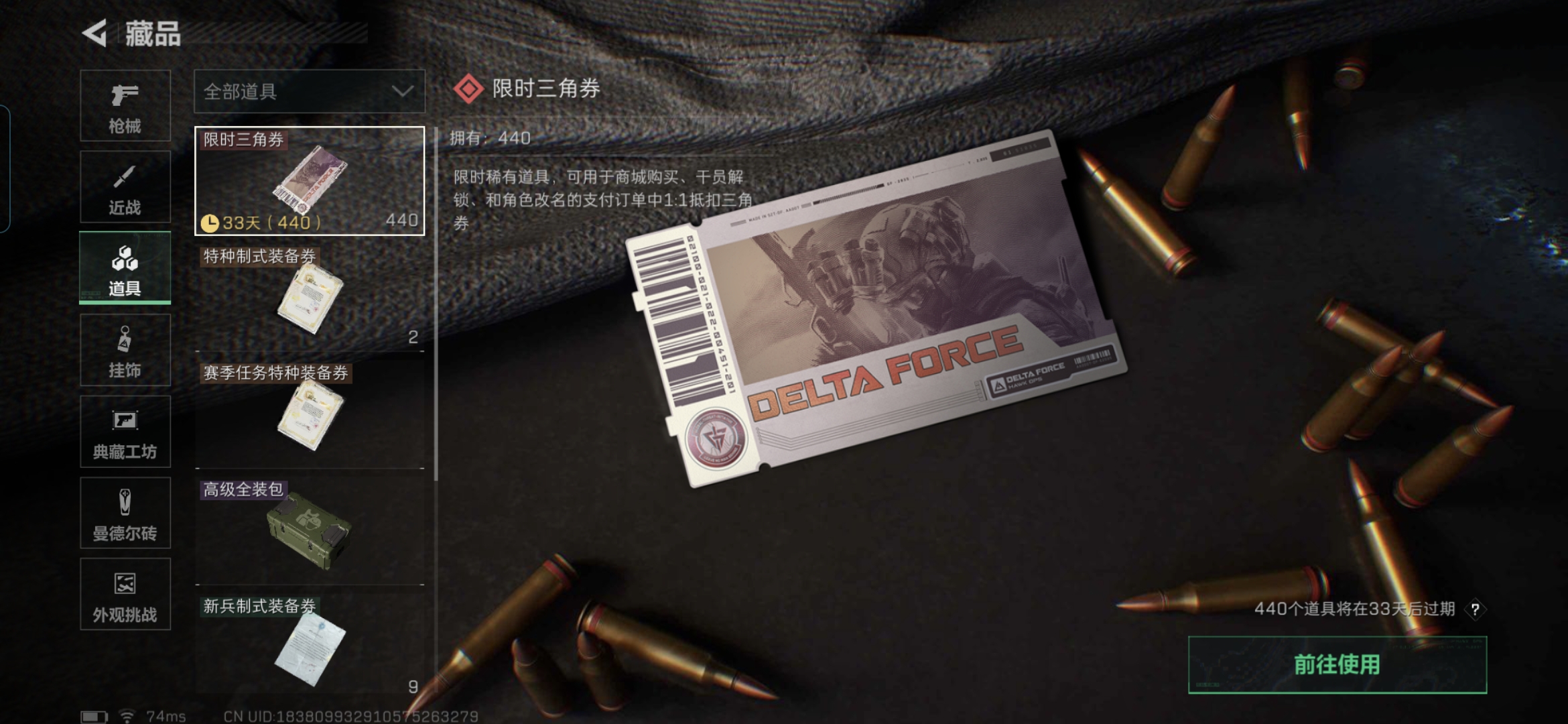 SJZQM338340三角洲行动账号详情图14 SJZQM338340三角洲行动账号详情图14