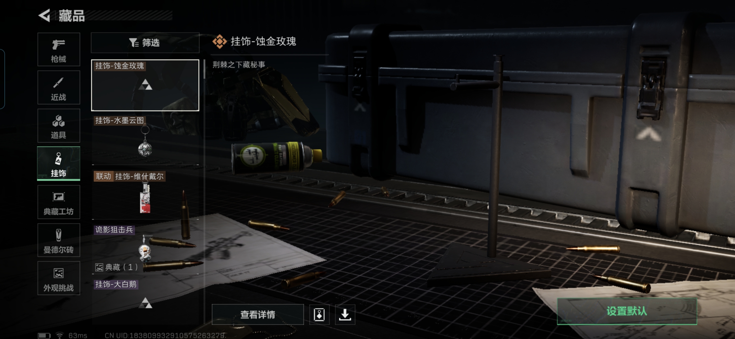 SJZQM338340三角洲行动账号详情图15 SJZQM338340三角洲行动账号详情图15