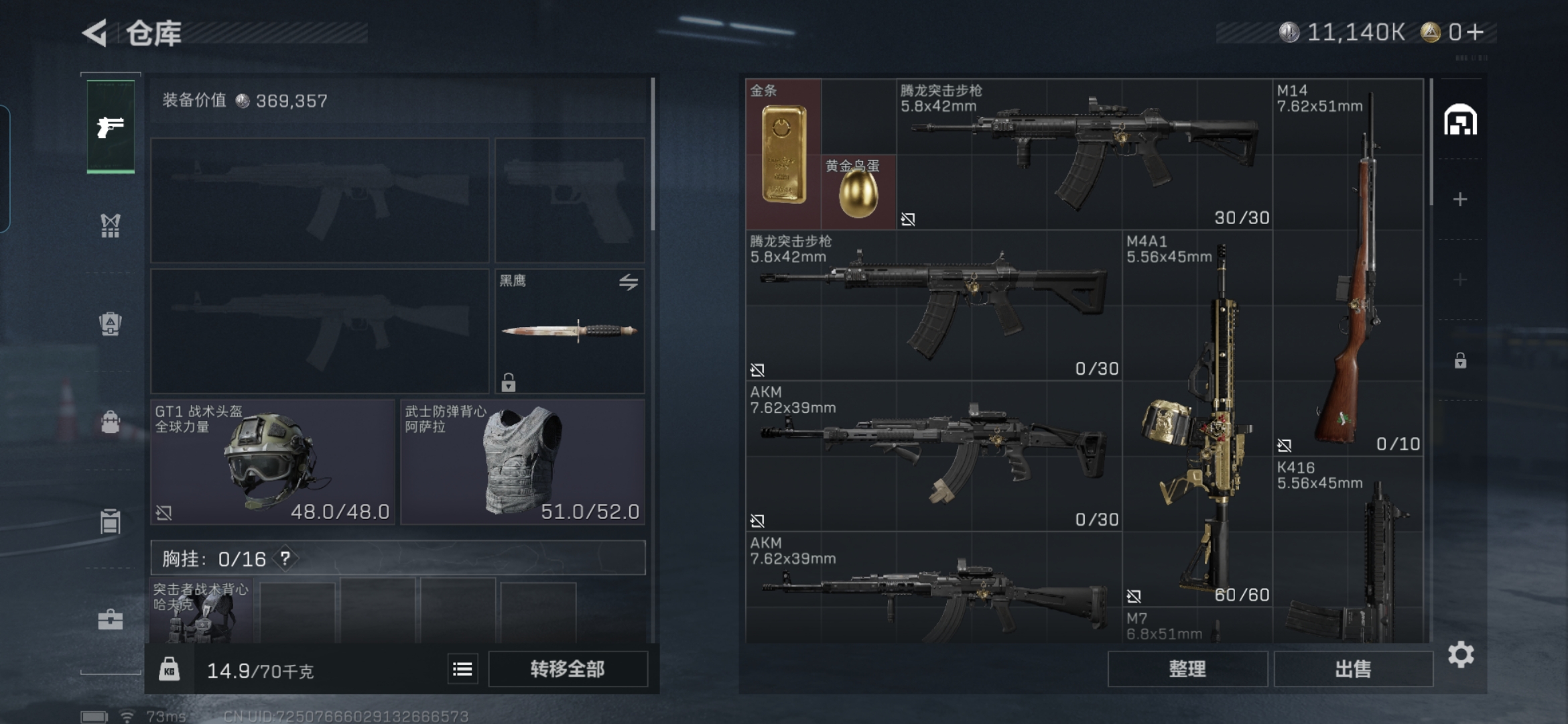 SJZCMW390387三角洲行动账号详情图8