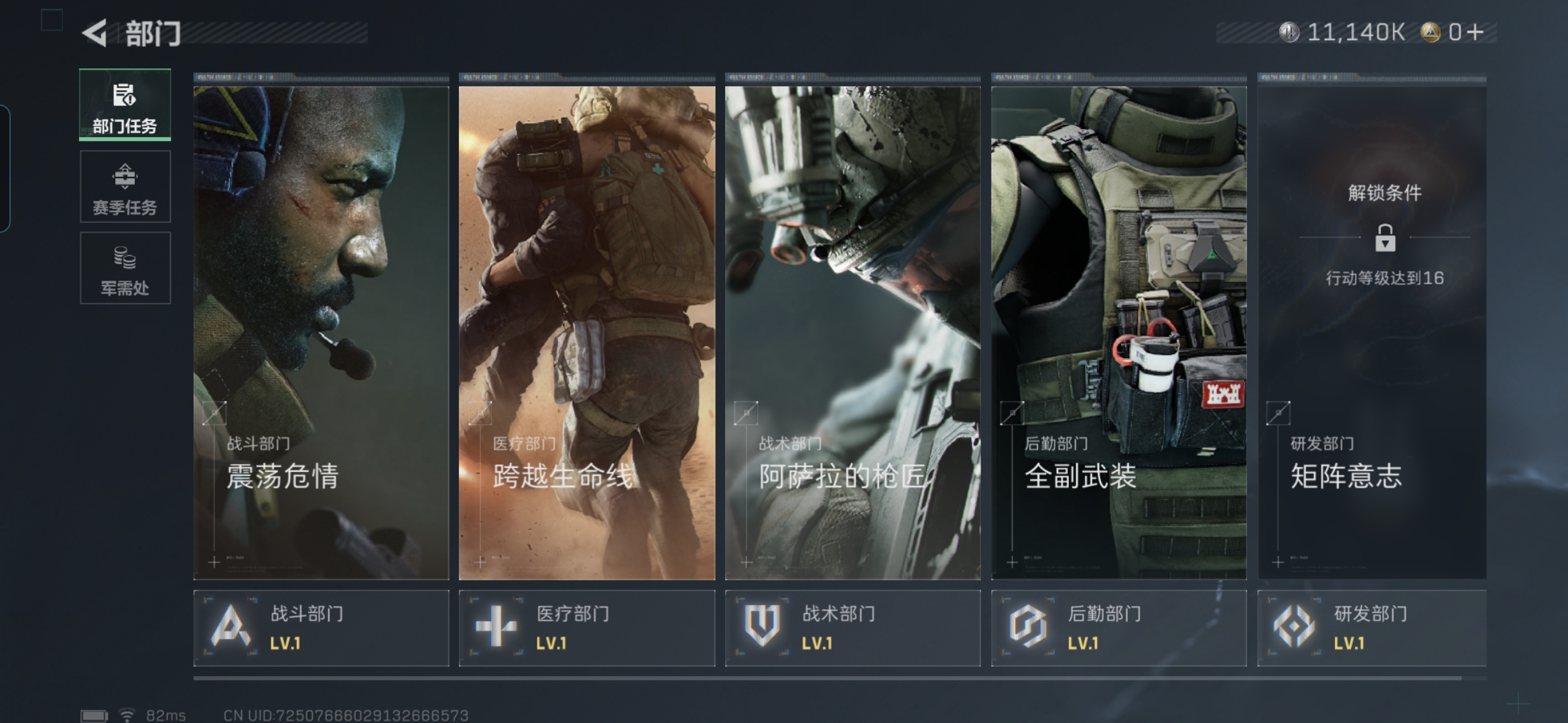 SJZCMW390387三角洲行动账号详情图10