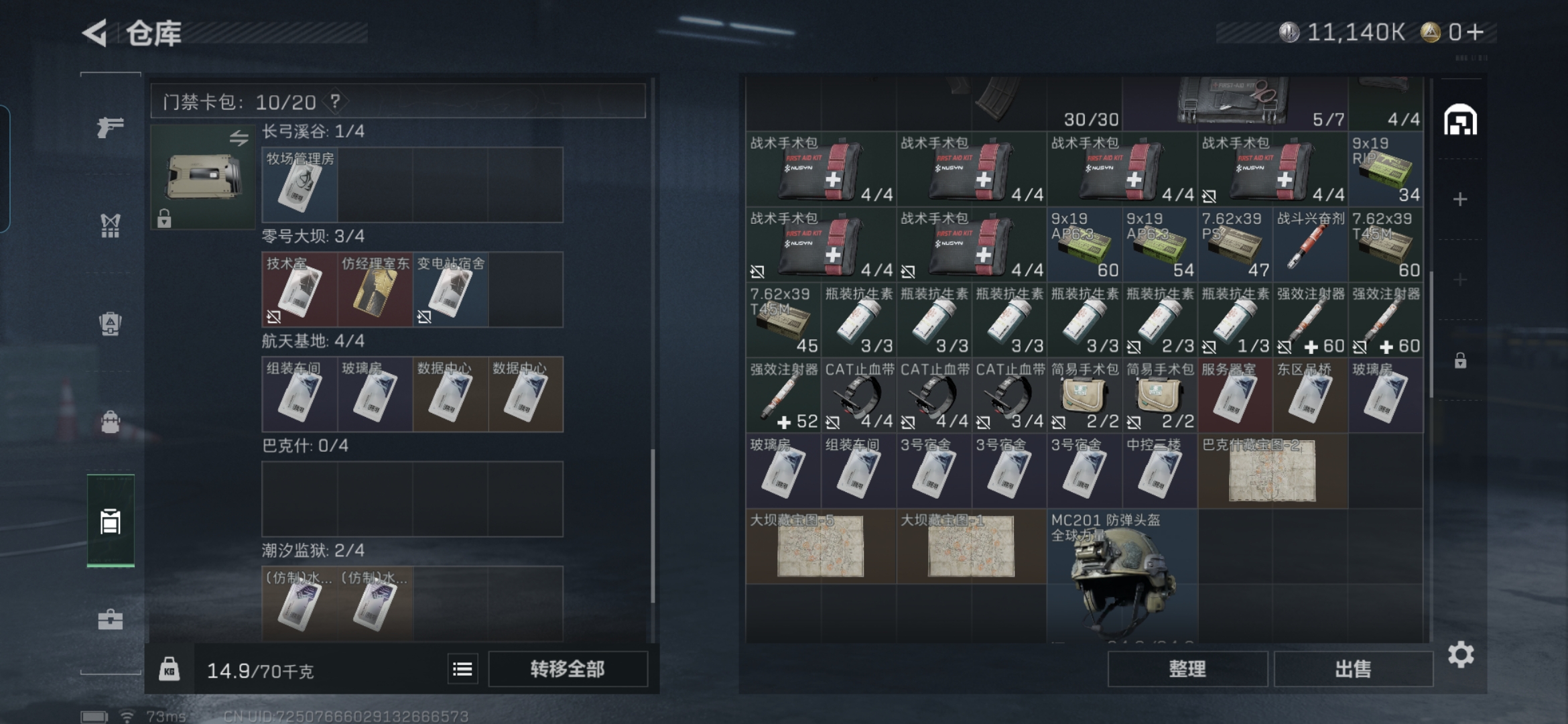 SJZCMW390387三角洲行动账号详情图9