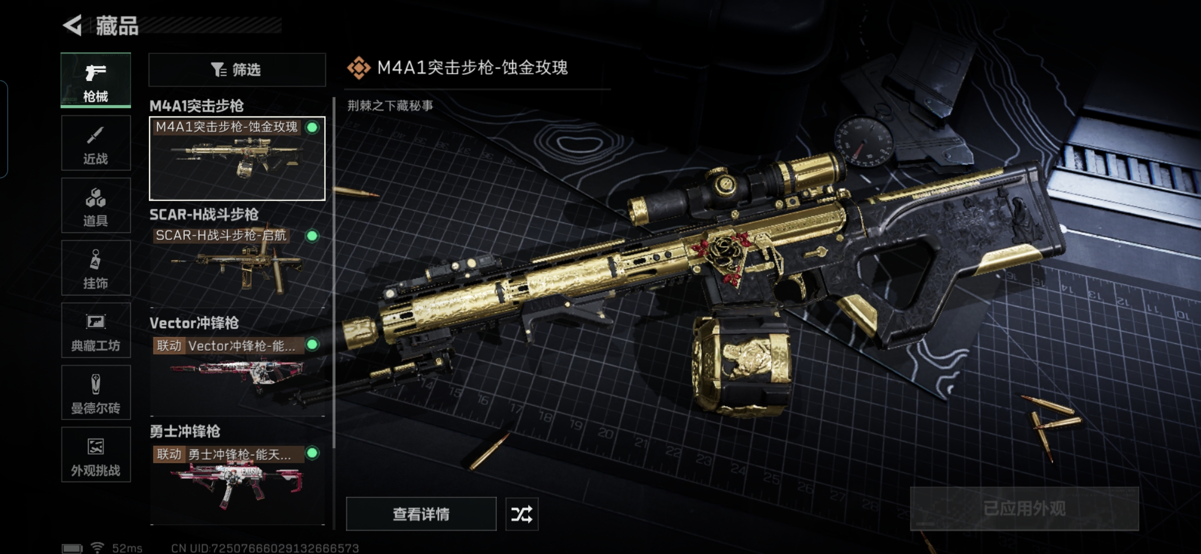 SJZCMW390387三角洲行动账号详情图3