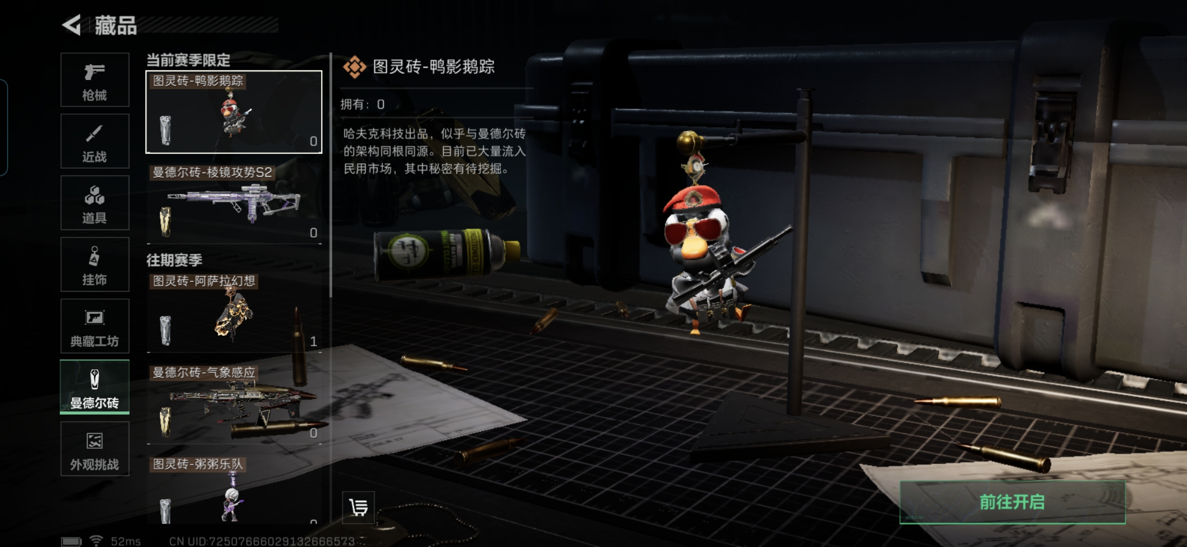 SJZCMW390387三角洲行动账号详情图16