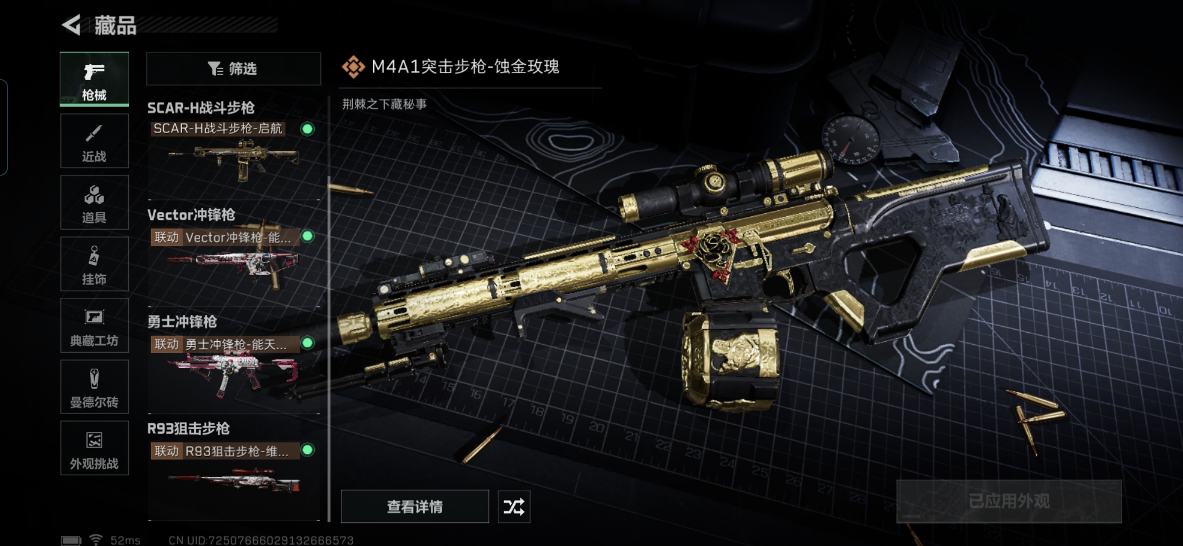 SJZCMW390387三角洲行动账号详情图4