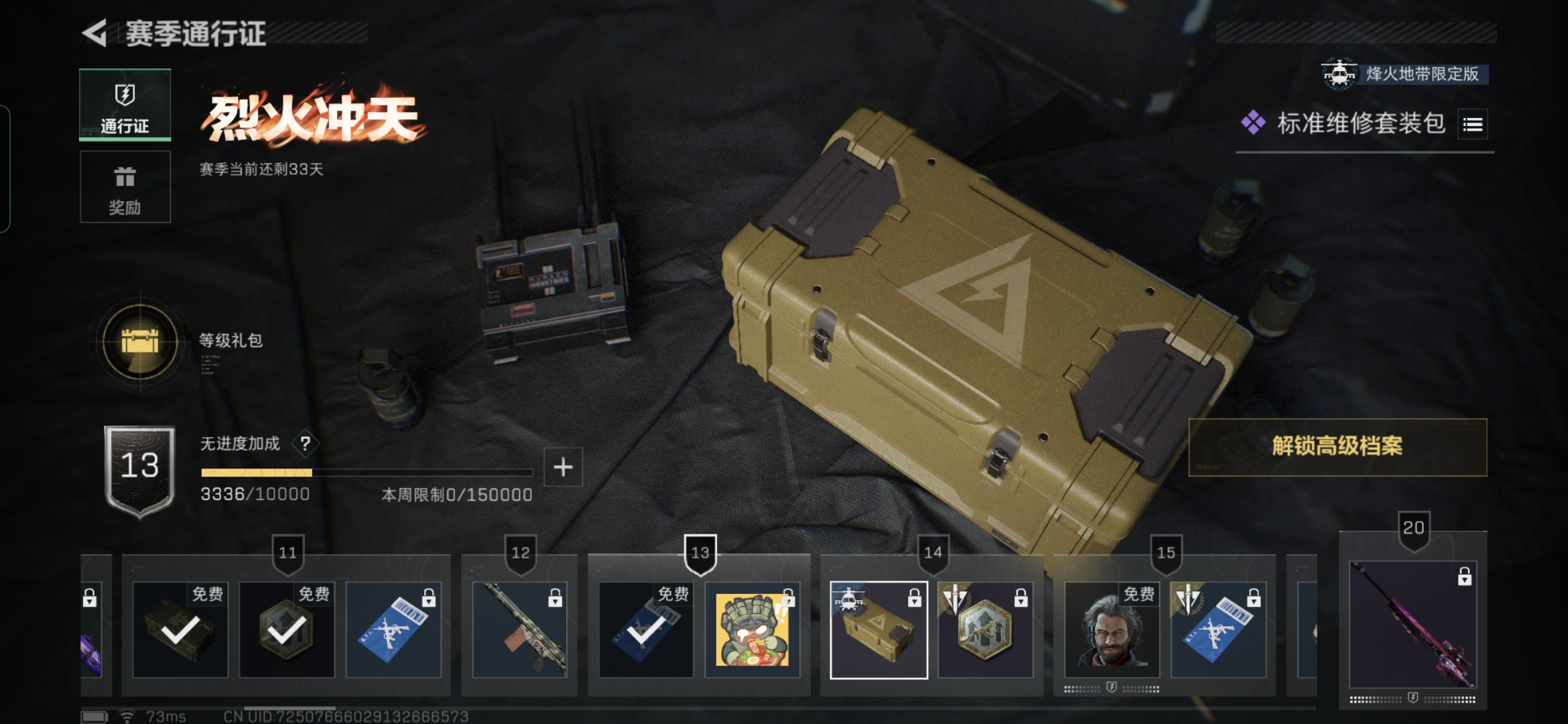 SJZCMW390387三角洲行动账号详情图14