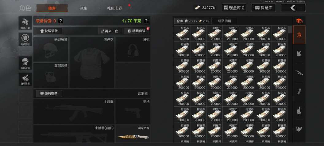 AQCMW39792暗区突围账号详情图4