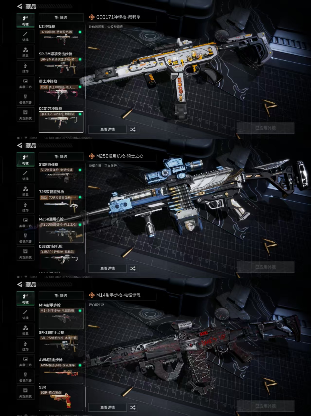 SJZCMW338741三角洲行动账号详情图5 SJZCMW338741三角洲行动账号详情图5