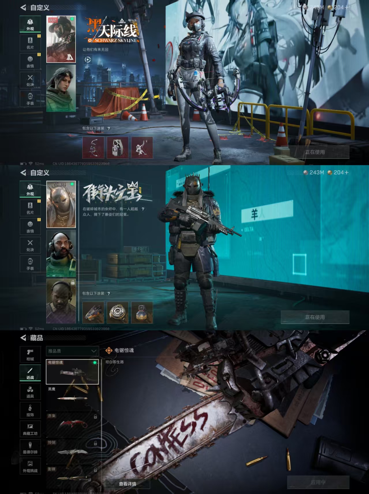 SJZCMW338741三角洲行动账号详情图3 SJZCMW338741三角洲行动账号详情图3