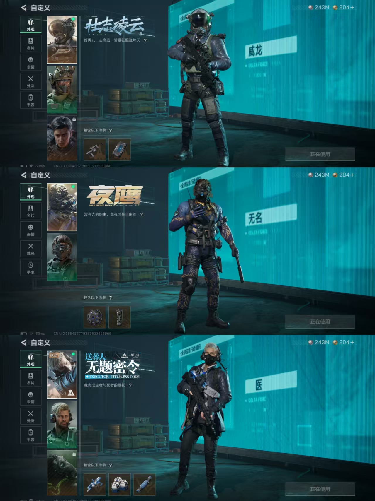 SJZCMW338741三角洲行动账号详情图4 SJZCMW338741三角洲行动账号详情图4