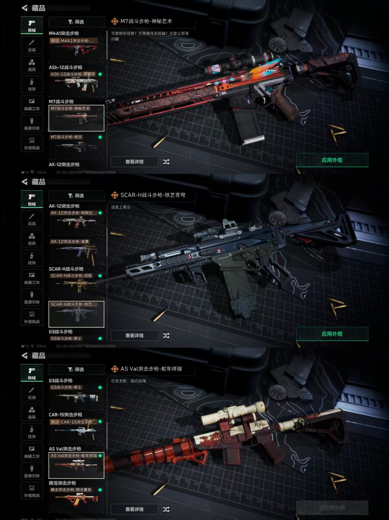 SJZCMW338741三角洲行动账号详情图6 SJZCMW338741三角洲行动账号详情图6