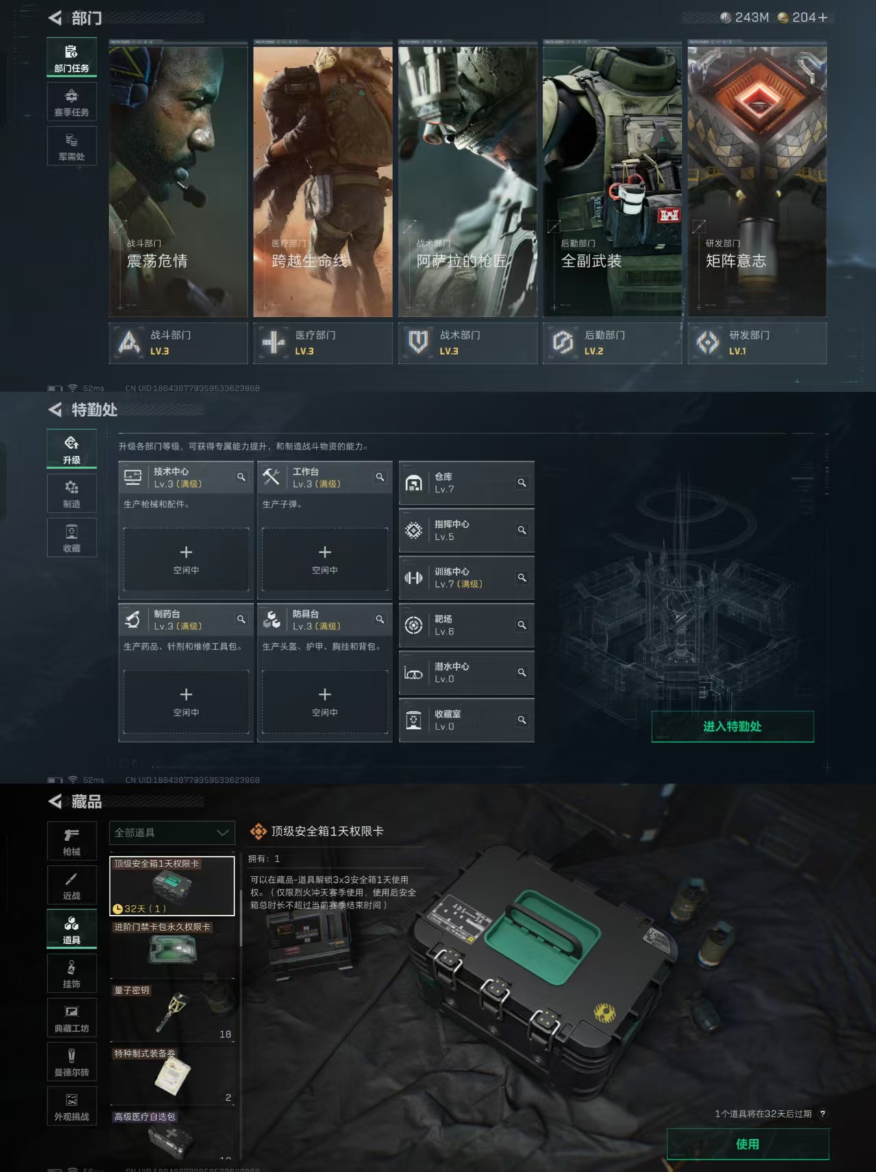 SJZCMW338741三角洲行动账号详情图7 SJZCMW338741三角洲行动账号详情图7