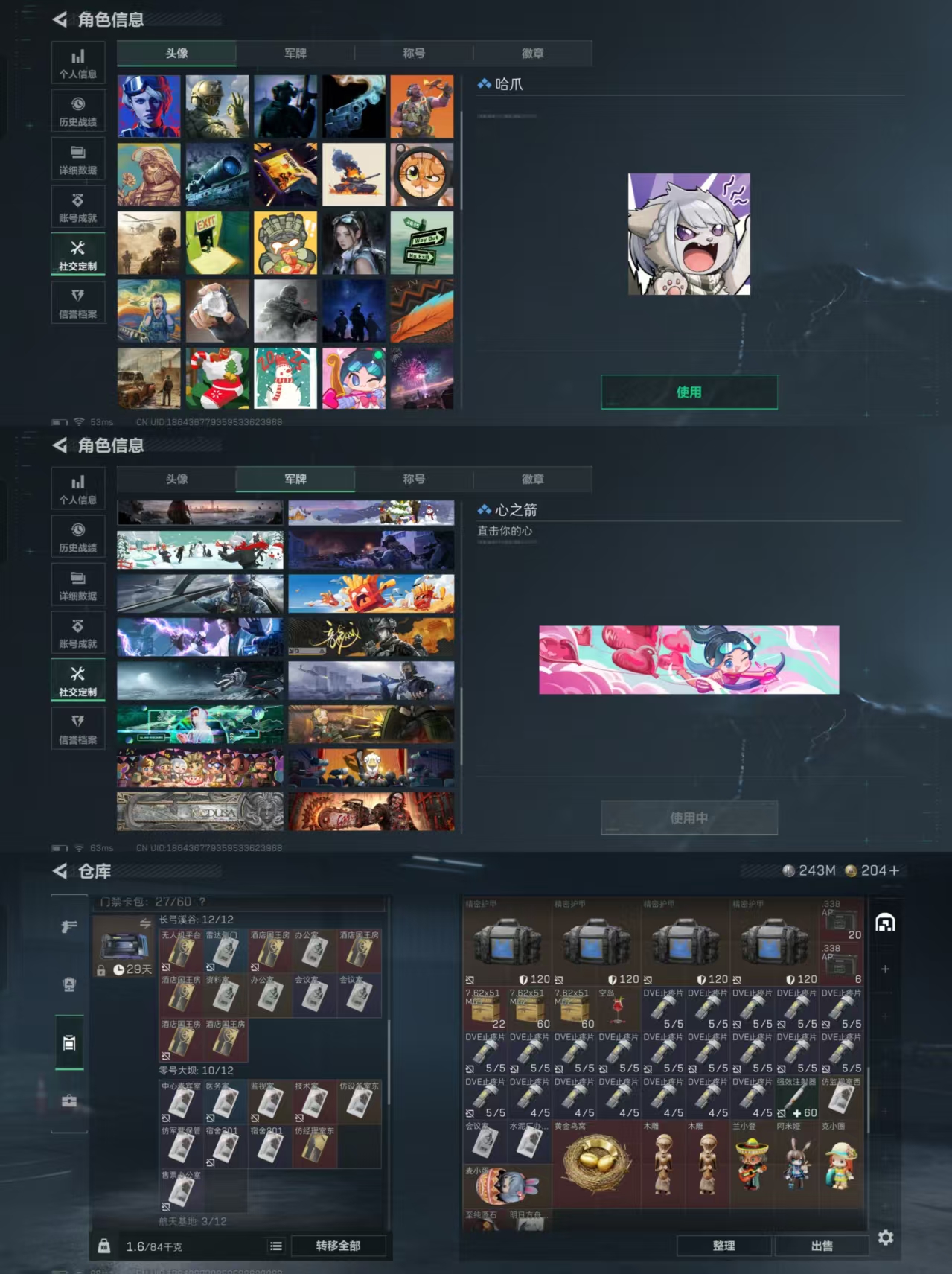 SJZCMW338741三角洲行动账号详情图2 SJZCMW338741三角洲行动账号详情图2