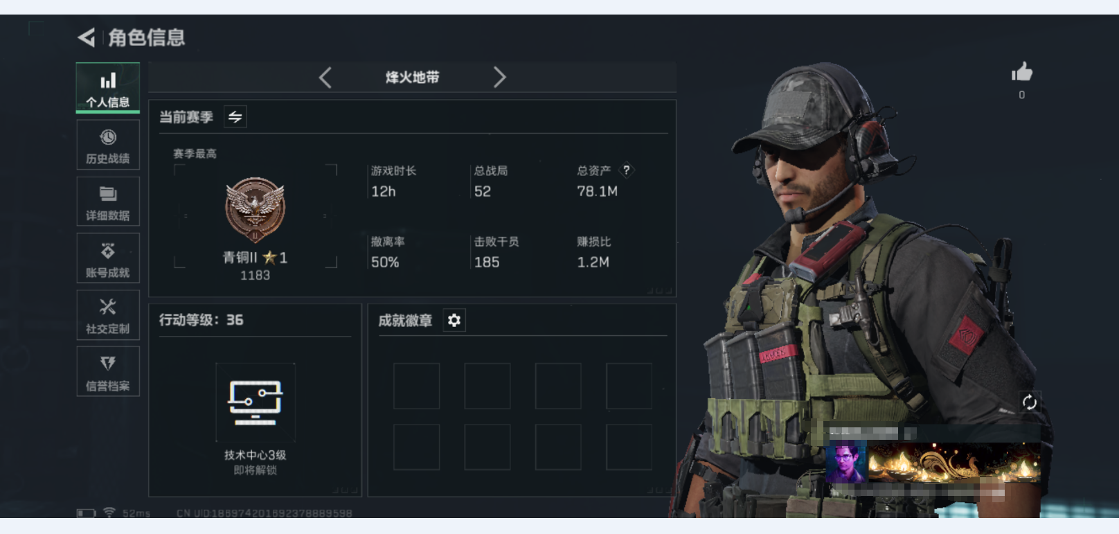 三角洲行动账号QQMSJ1509【行动等级36 总资产78.1M 哈夫币44935K 黑鹰 电锯惊魂 7传说枪】三段互