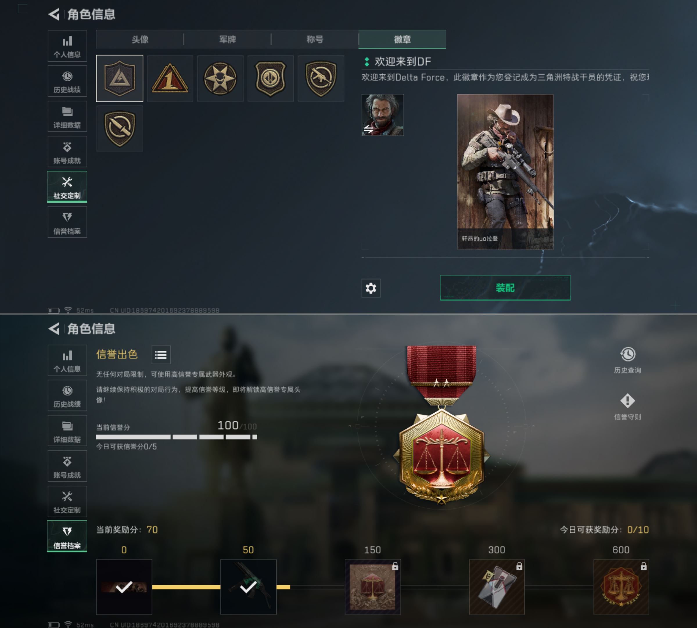 SJZCMW338788三角洲行动账号详情图2 SJZCMW338788三角洲行动账号详情图2