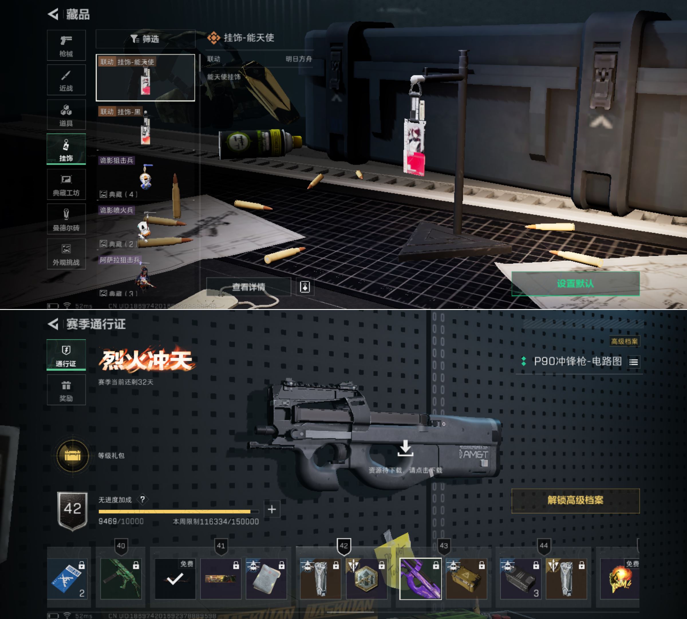 SJZCMW338788三角洲行动账号详情图6 SJZCMW338788三角洲行动账号详情图6