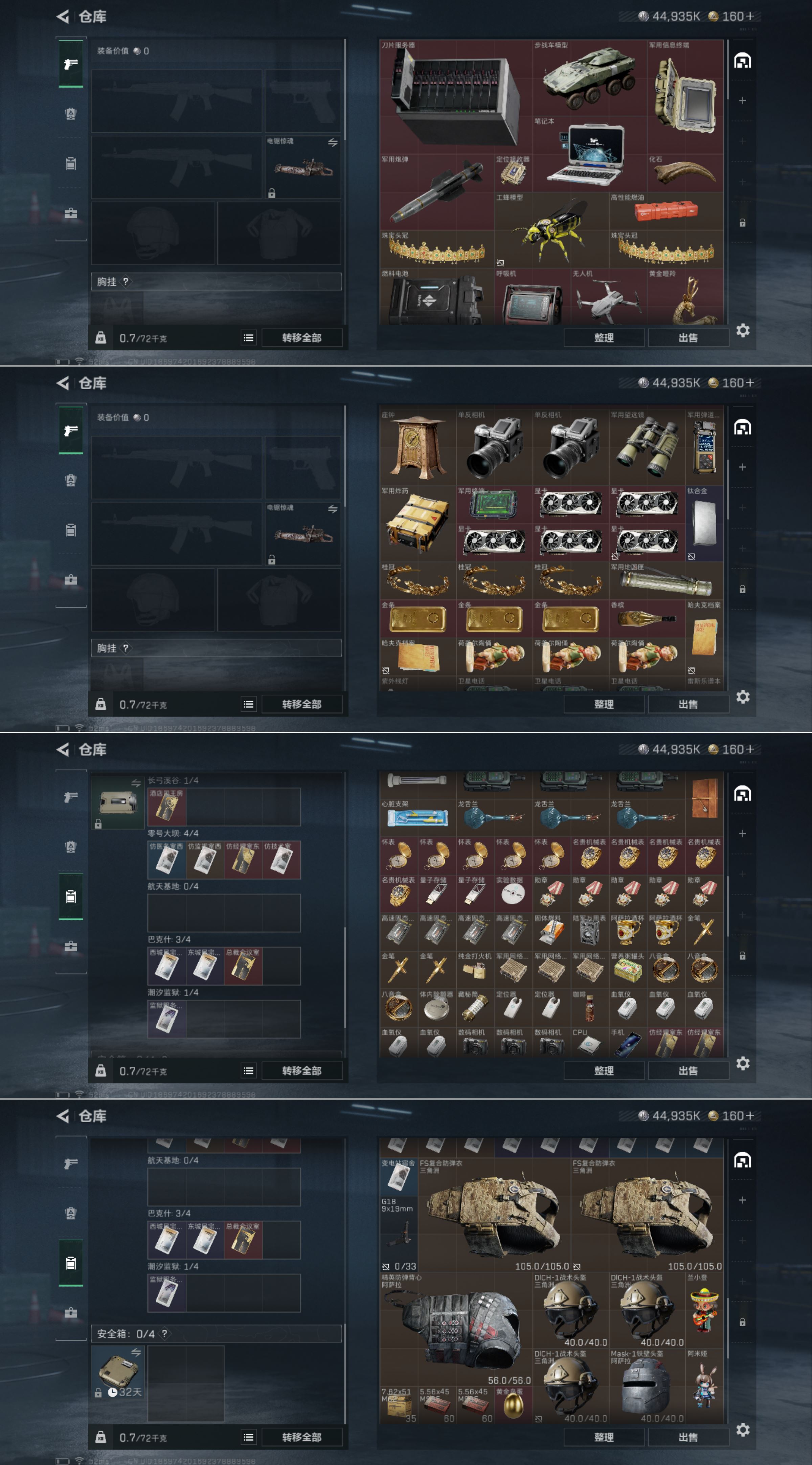 SJZCMW338788三角洲行动账号详情图3 SJZCMW338788三角洲行动账号详情图3