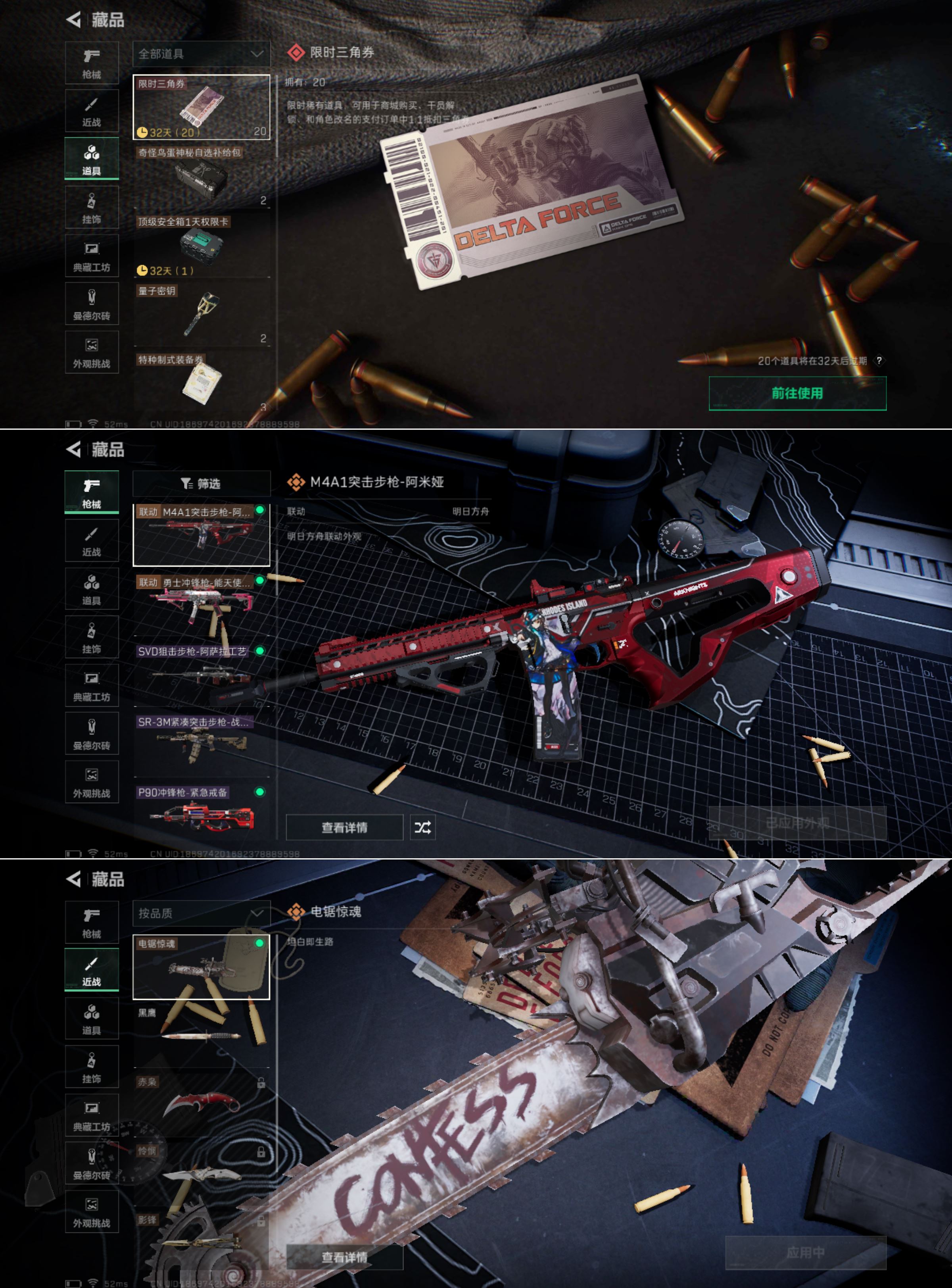 SJZCMW338788三角洲行动账号详情图5 SJZCMW338788三角洲行动账号详情图5