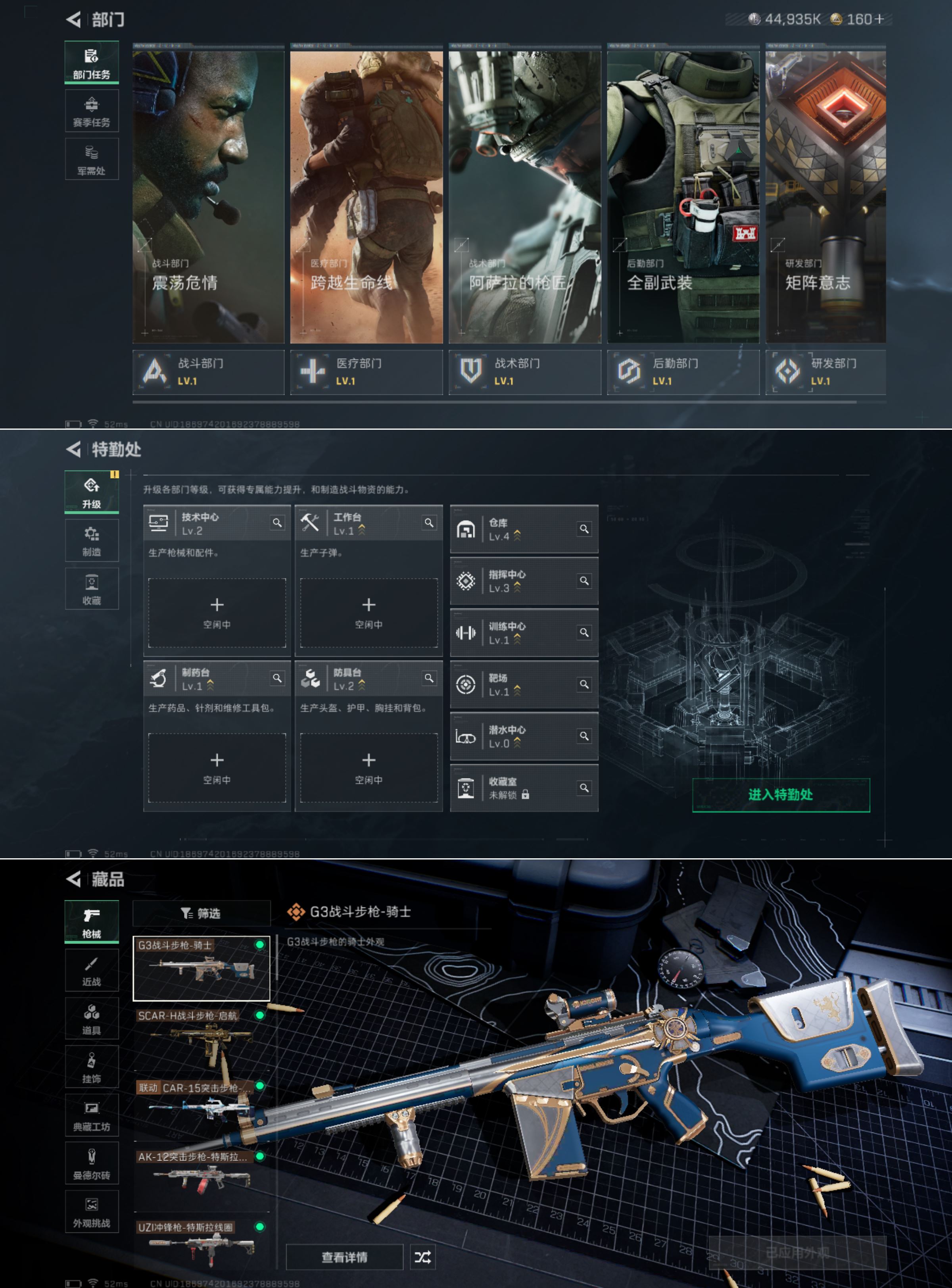 SJZCMW338788三角洲行动账号详情图4 SJZCMW338788三角洲行动账号详情图4