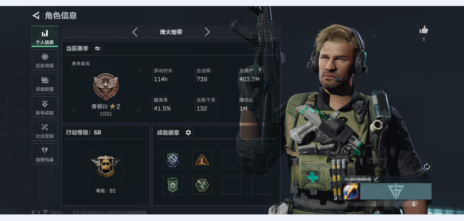 三角洲行动账号QQMSJ1510【满级号 总资产403.7M 哈夫币340M 黑鹰 9传说枪 赛季通行证】三段互通Q-