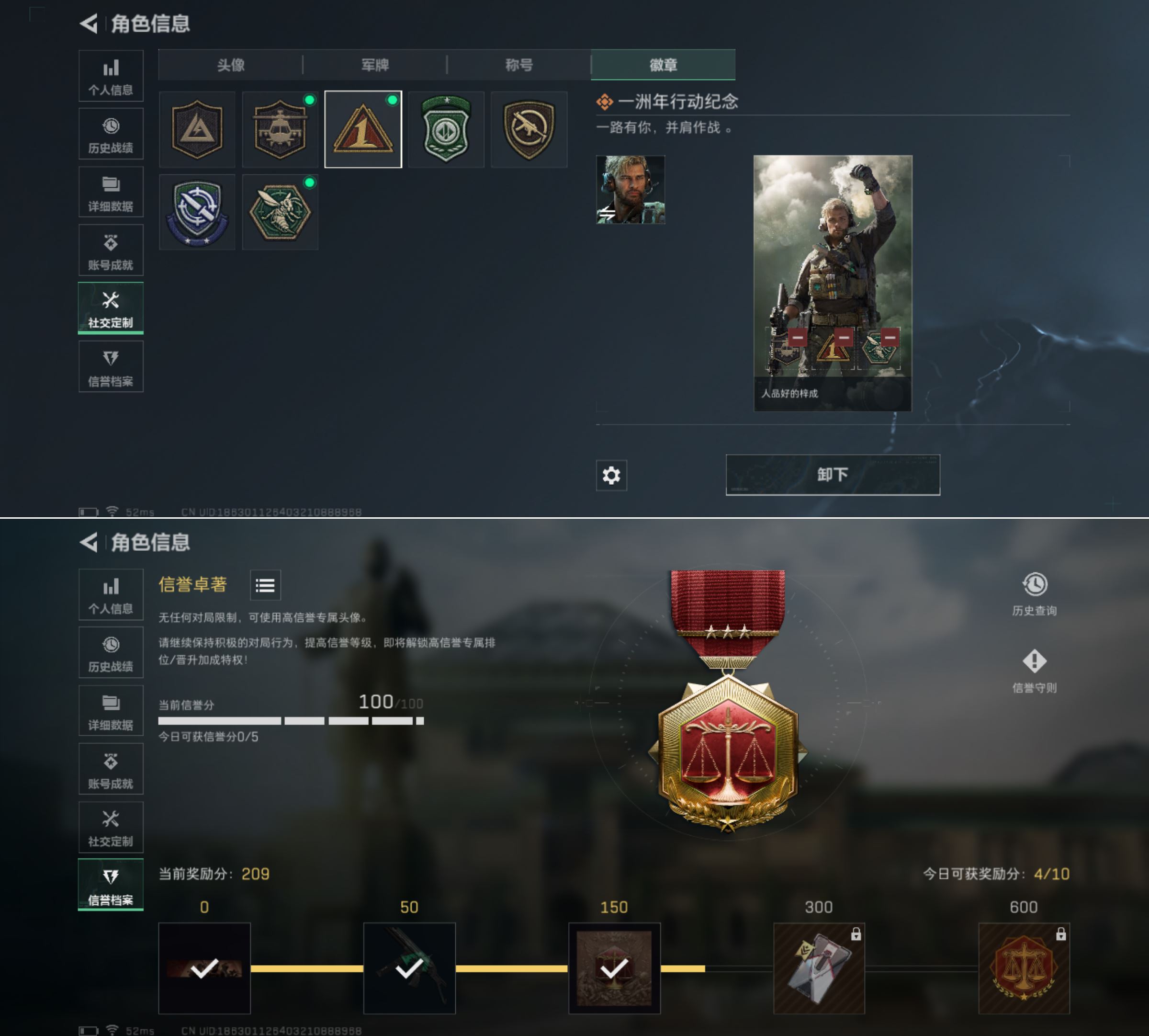 SJZCMW338759三角洲行动账号详情图2 SJZCMW338759三角洲行动账号详情图2