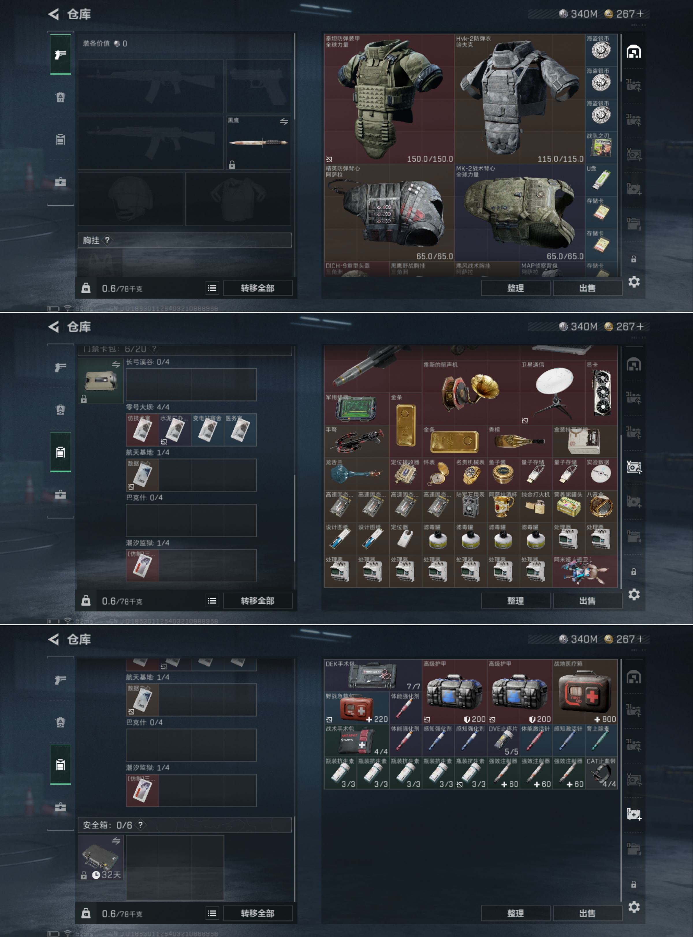 SJZCMW338759三角洲行动账号详情图3 SJZCMW338759三角洲行动账号详情图3