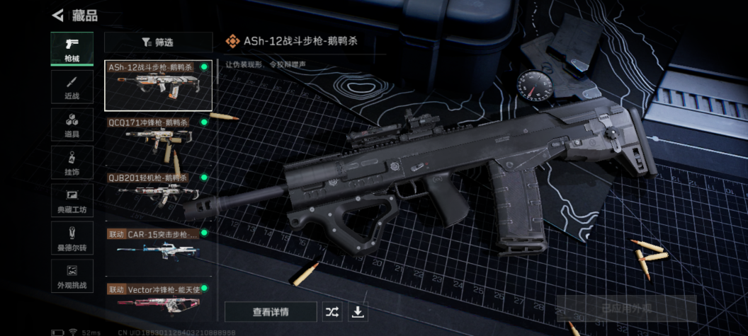 SJZCMW338759三角洲行动账号详情图6 SJZCMW338759三角洲行动账号详情图6