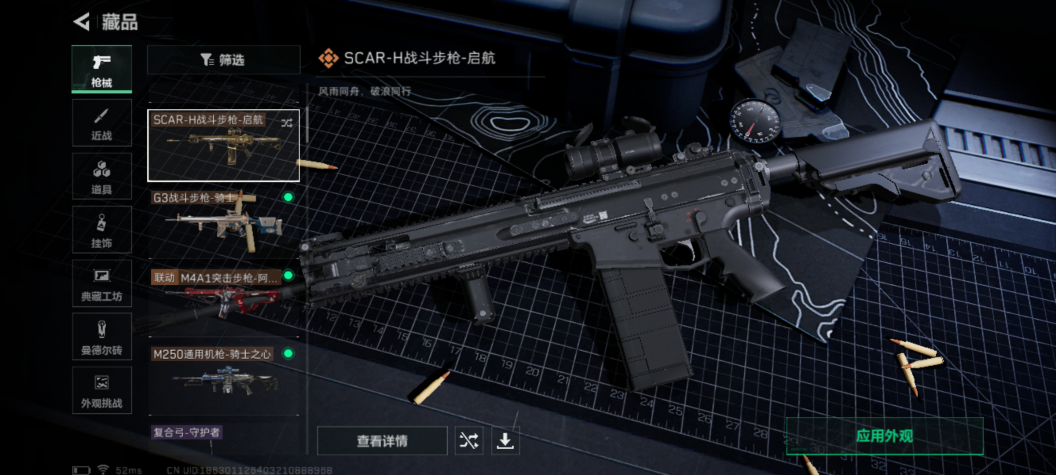 SJZCMW338759三角洲行动账号详情图7 SJZCMW338759三角洲行动账号详情图7