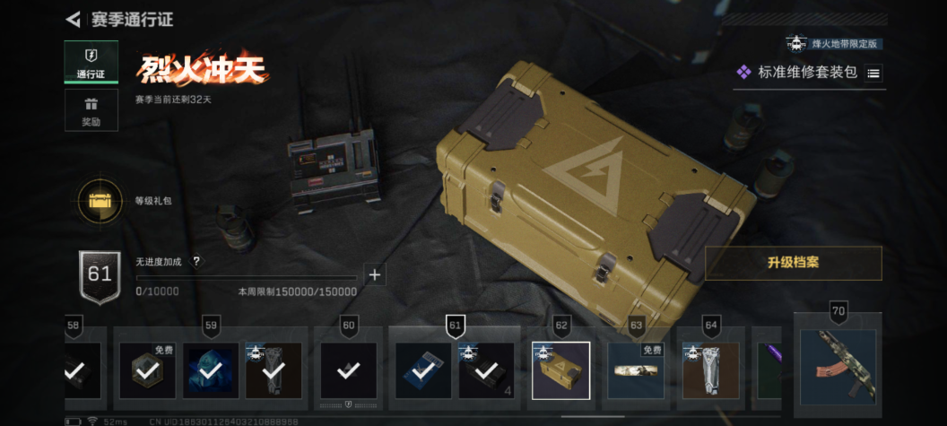 SJZCMW338759三角洲行动账号详情图10 SJZCMW338759三角洲行动账号详情图10