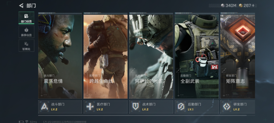 SJZCMW338759三角洲行动账号详情图4 SJZCMW338759三角洲行动账号详情图4