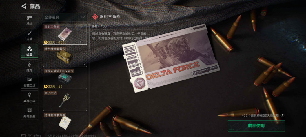 SJZCMW338759三角洲行动账号详情图8 SJZCMW338759三角洲行动账号详情图8