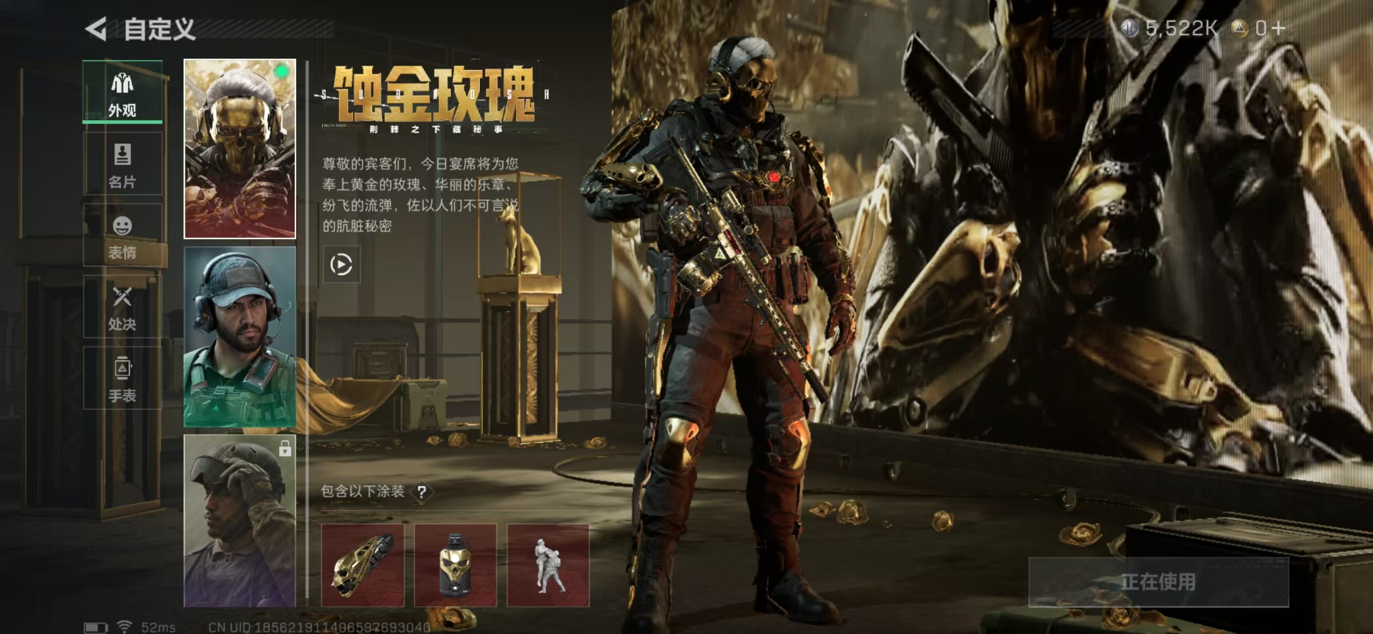 SJZCMW337072三角洲行动账号详情图2 SJZCMW337072三角洲行动账号详情图2