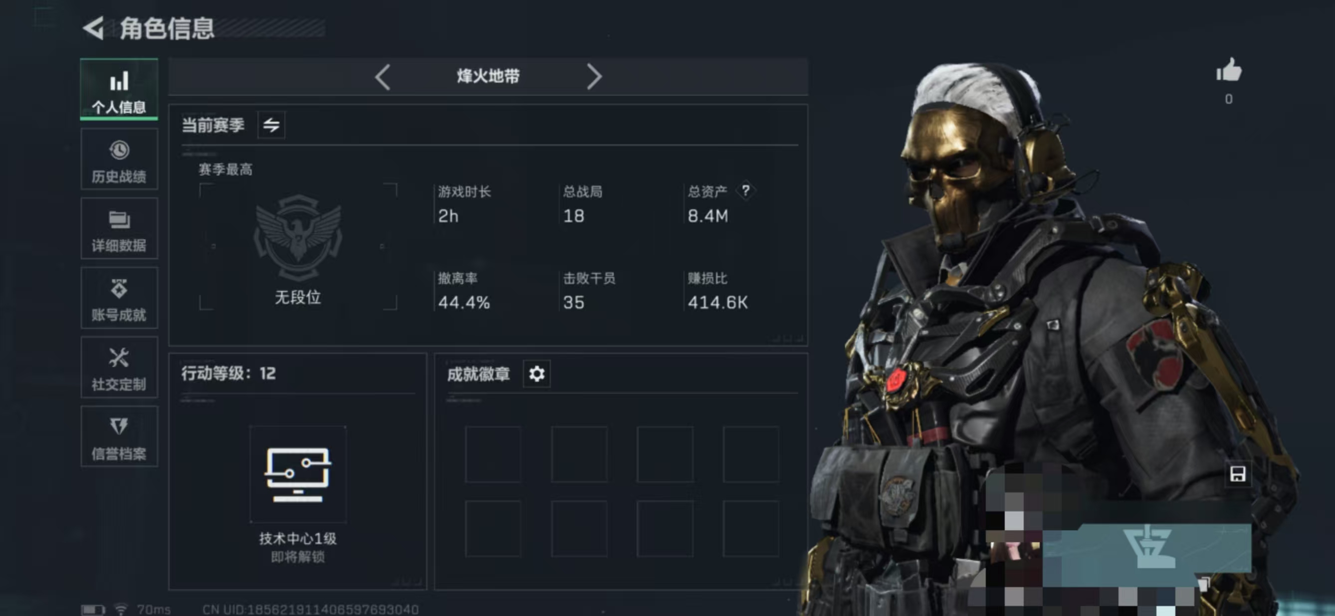 三角洲行动账号QQMSJ1516三段互通Q资产8.4m哈夫币5522k -烽火地带等级12-烽火地带段位青铜【干员皮肤