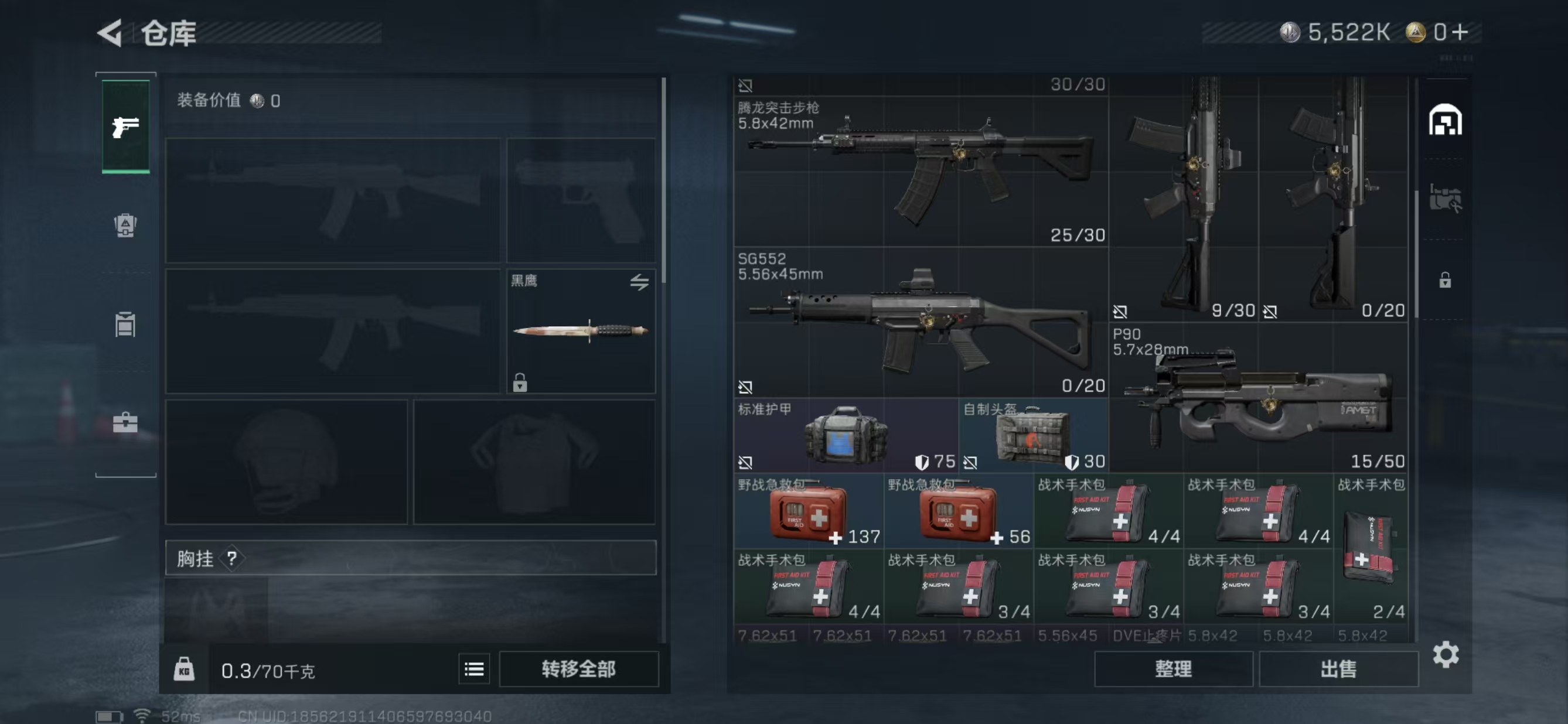 SJZCMW337072三角洲行动账号详情图6 SJZCMW337072三角洲行动账号详情图6