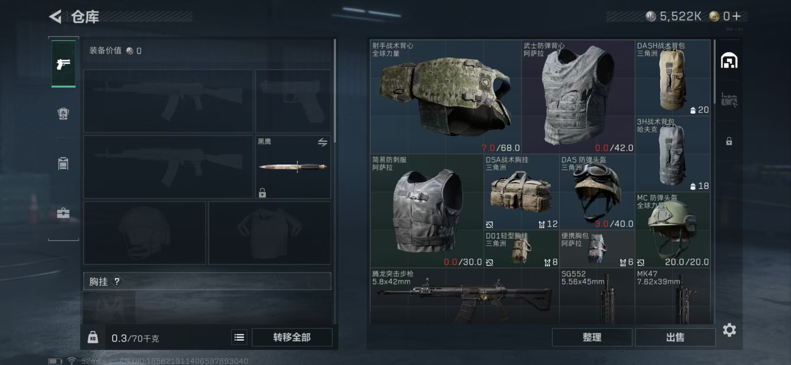 SJZCMW337072三角洲行动账号详情图5 SJZCMW337072三角洲行动账号详情图5