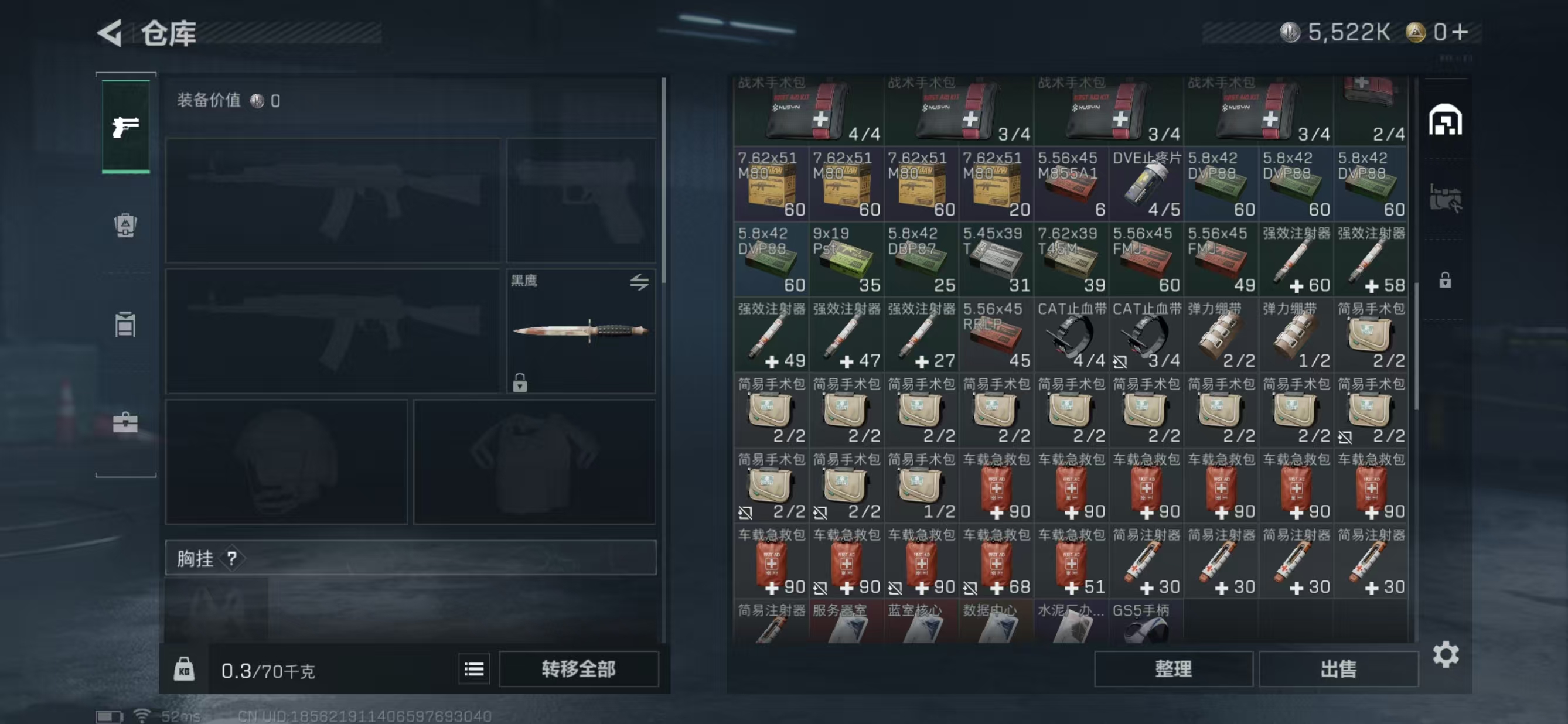 SJZCMW337072三角洲行动账号详情图7 SJZCMW337072三角洲行动账号详情图7