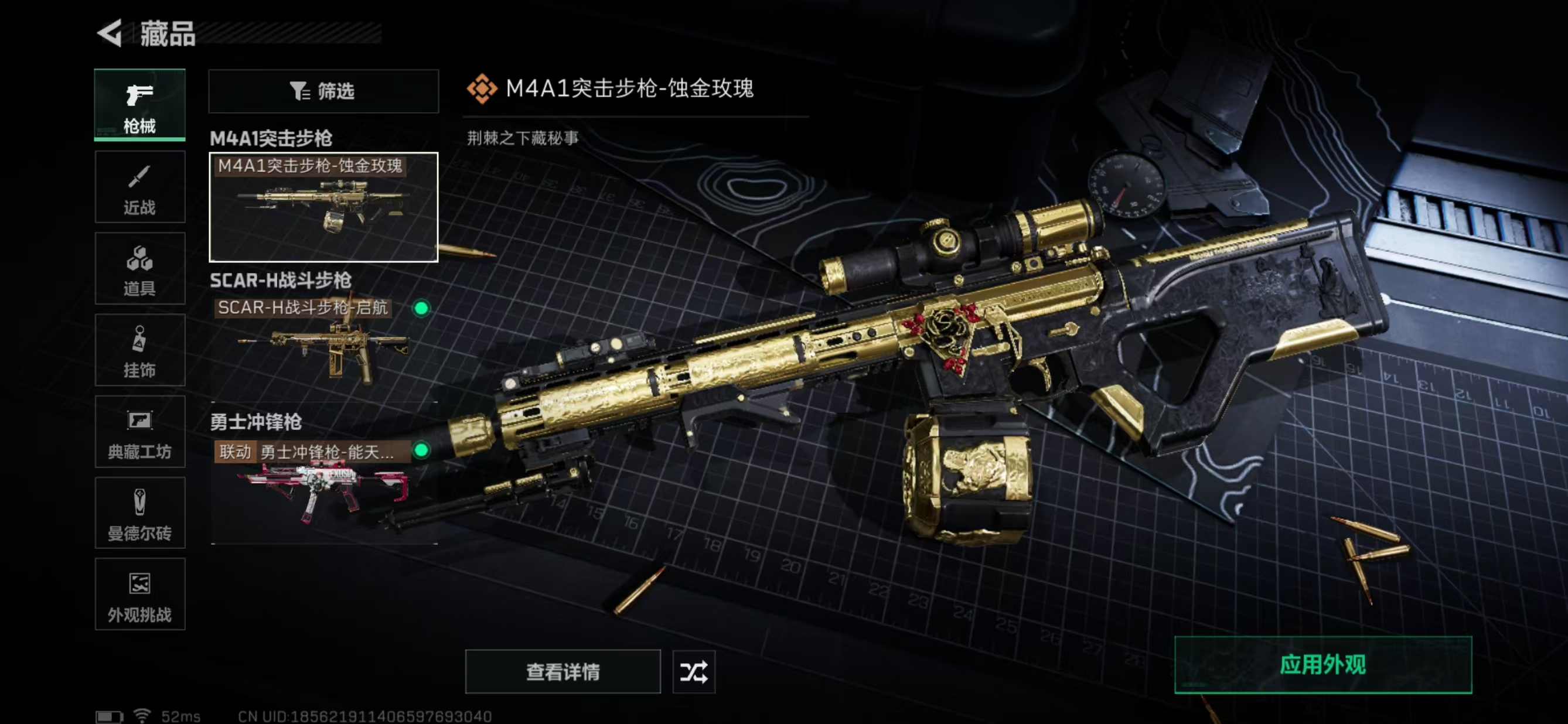 SJZCMW337072三角洲行动账号详情图3 SJZCMW337072三角洲行动账号详情图3