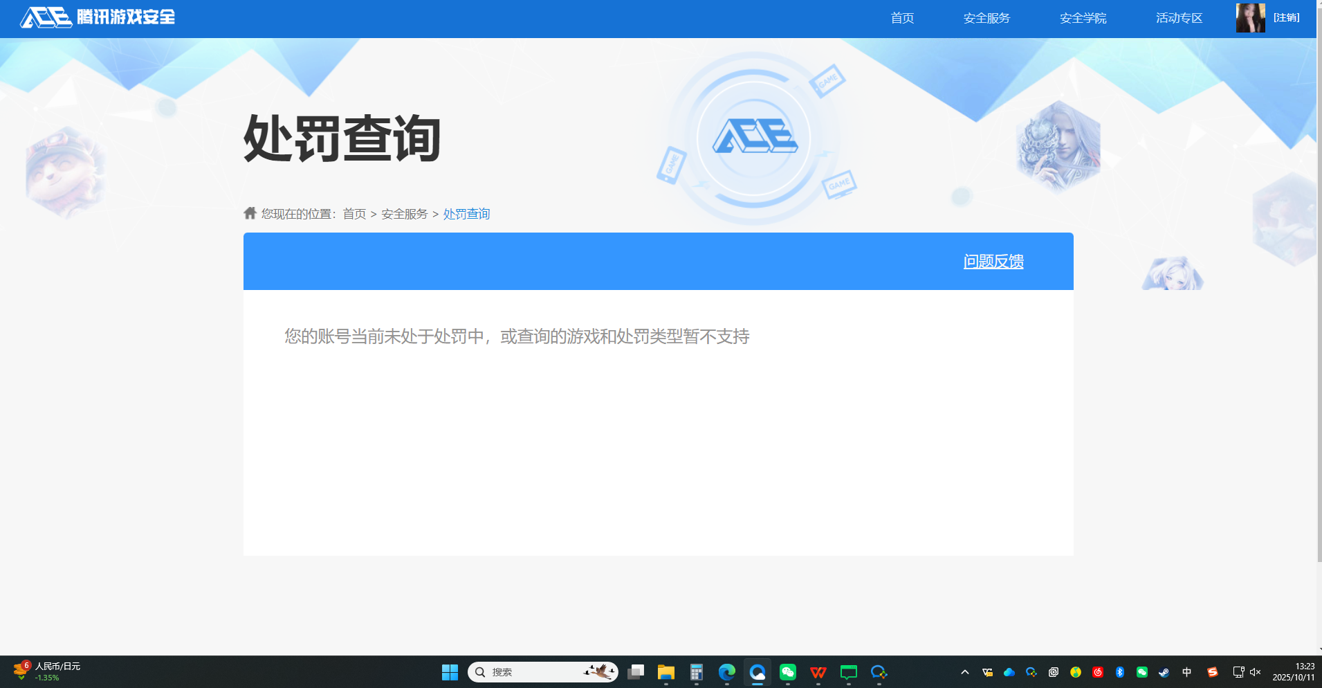 SJZCMW337072三角洲行动账号详情图12 SJZCMW337072三角洲行动账号详情图12