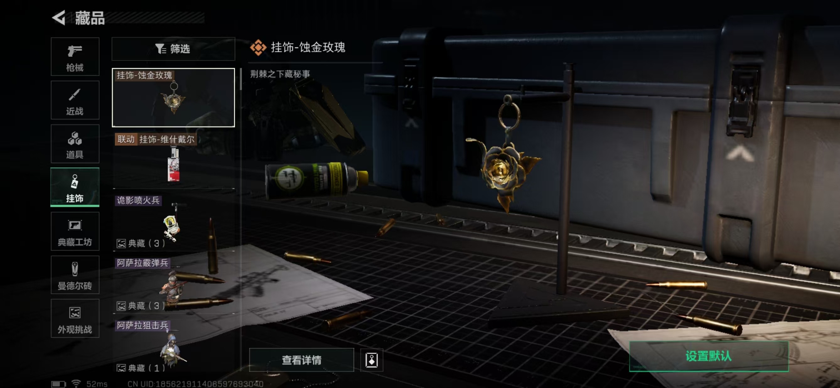 SJZCMW337072三角洲行动账号详情图11 SJZCMW337072三角洲行动账号详情图11