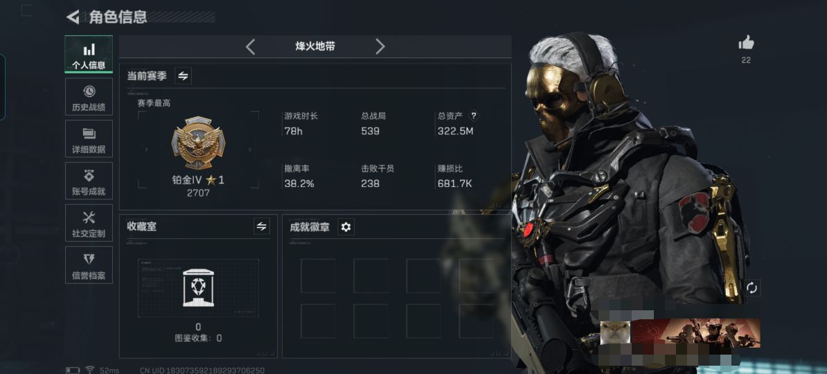 三角洲行动账号QQMSJ1523【仓库价值322.5M 哈夫币233M 17传说枪  蚀金玫瑰捆绑包 满级体量高特勤】