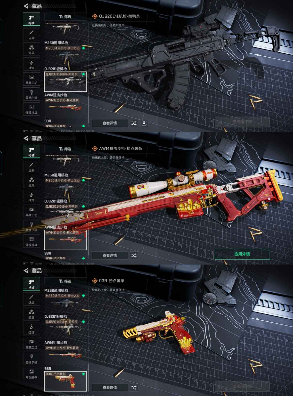 SJZCMW338755三角洲行动账号详情图10 SJZCMW338755三角洲行动账号详情图10