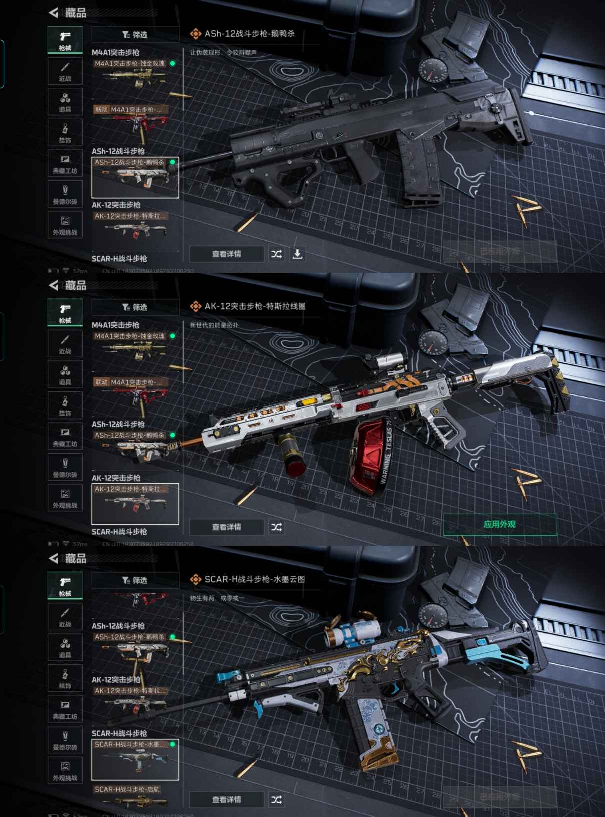 SJZCMW338755三角洲行动账号详情图6 SJZCMW338755三角洲行动账号详情图6