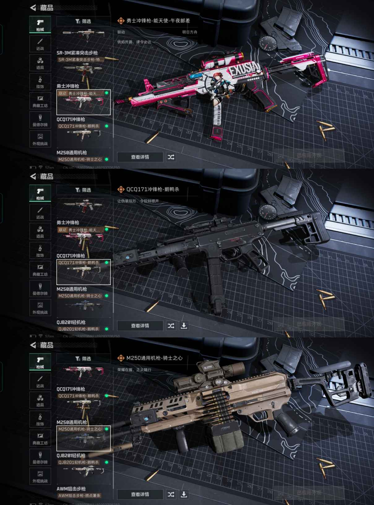 SJZCMW338755三角洲行动账号详情图9 SJZCMW338755三角洲行动账号详情图9