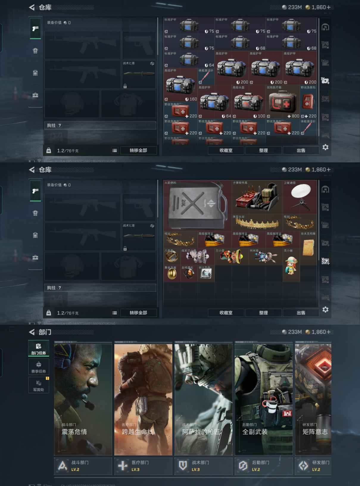 SJZCMW338755三角洲行动账号详情图5 SJZCMW338755三角洲行动账号详情图5