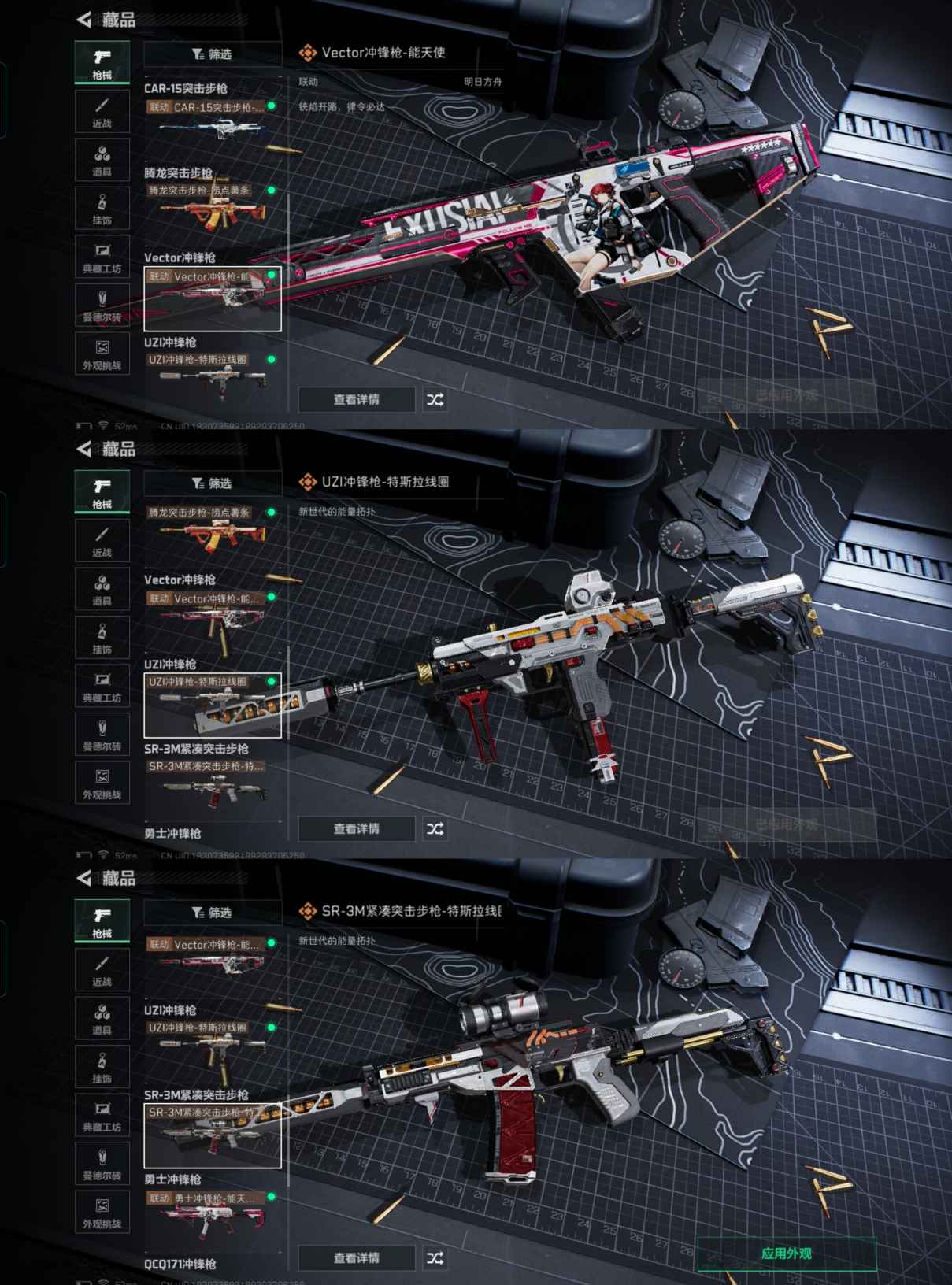 SJZCMW338755三角洲行动账号详情图8 SJZCMW338755三角洲行动账号详情图8